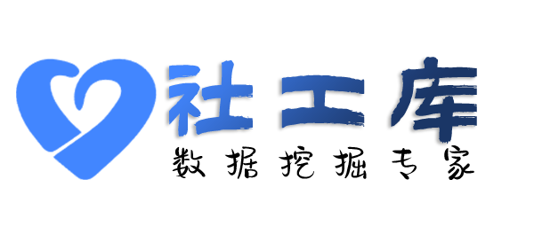 人人查社工库查婚姻